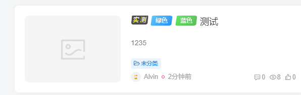 给子比文章列表的标题添加一个文字标签声明美化功能-东升资源网