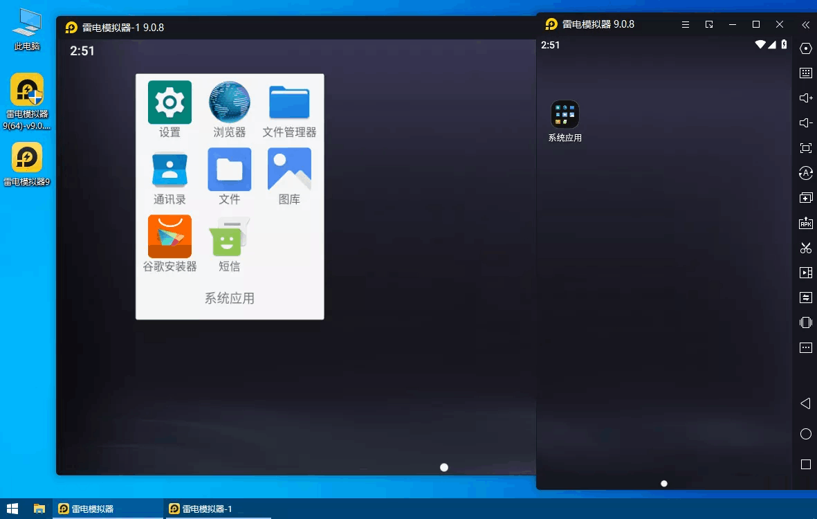 雷电模拟器9/5 v9.0.65.3/v5.0.74.1 去广告绿色纯净版
