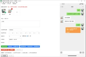 微信对话生成器，抖音微信聊天记录视频制作工具，亲测强大！-东升资源网