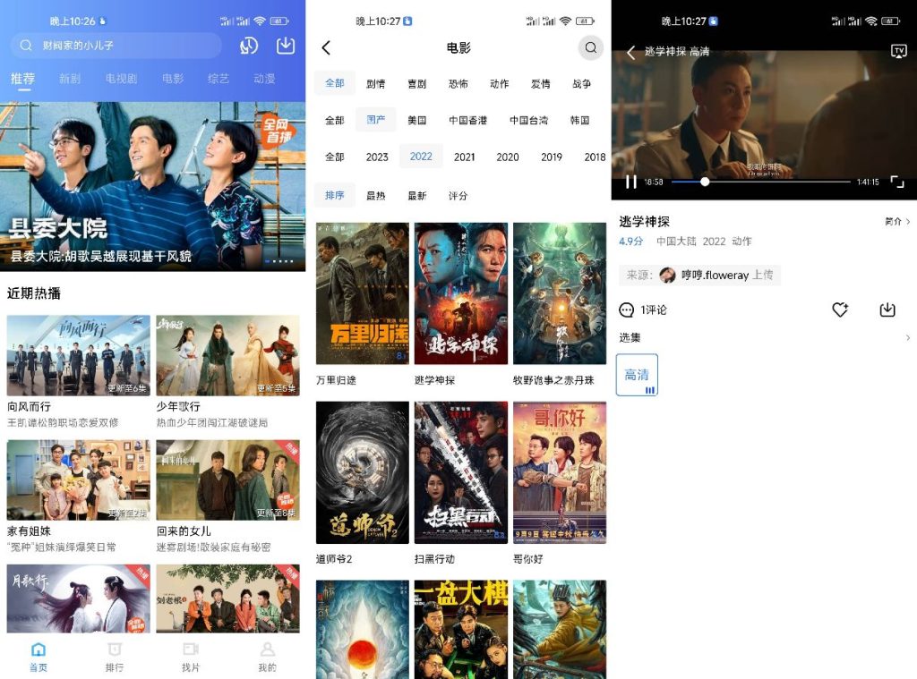迅龙视频v3.3.5去广告版-东升资源网