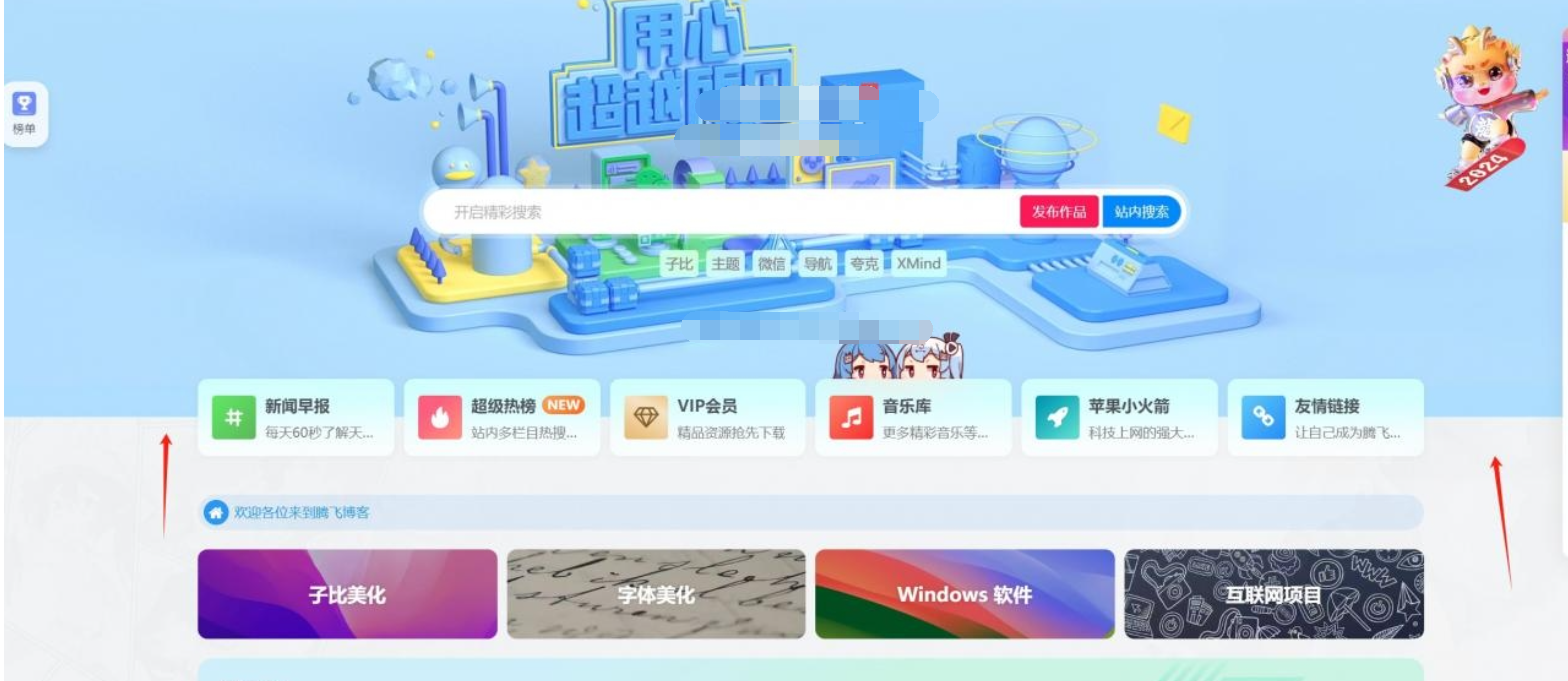 子比主题 – 给幻灯片下方加一个虚雾效果-东升资源网