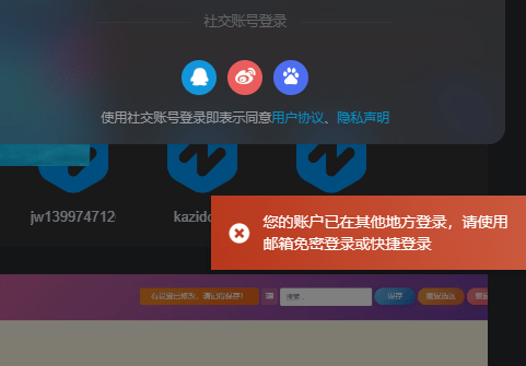 WordPress子比主题有效防止盗号和一号多用-东升资源网
