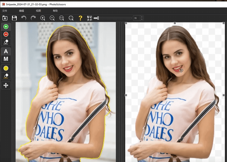 Ai纯本地抠图处理软件,支持一键抠图换背景,内附永久注册码!