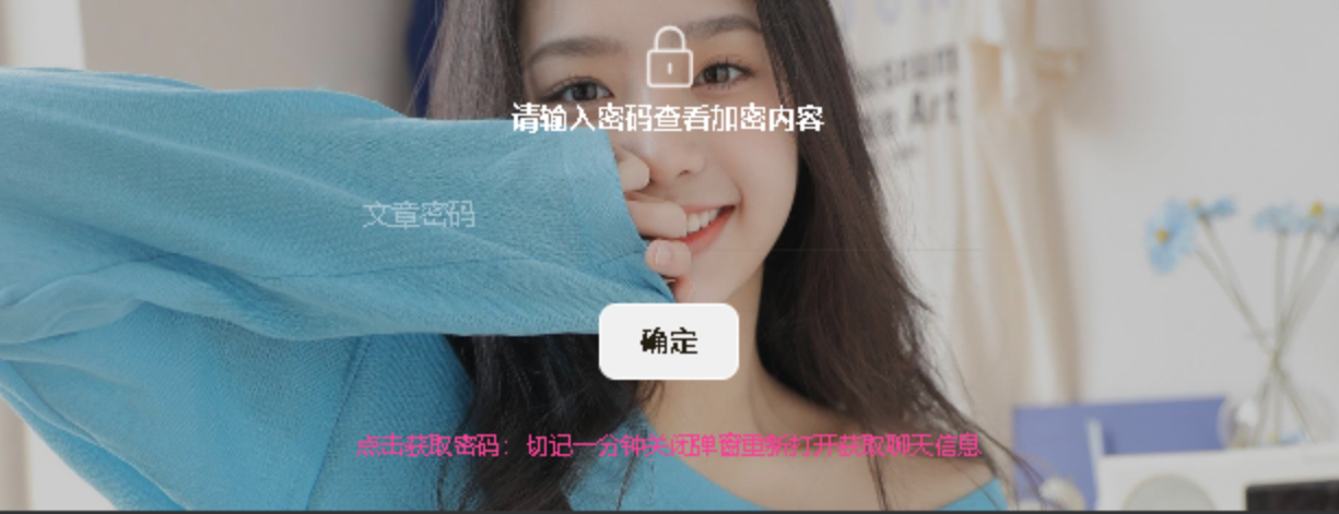 子比主题 – 给文章内容加上密码查看-东升资源网