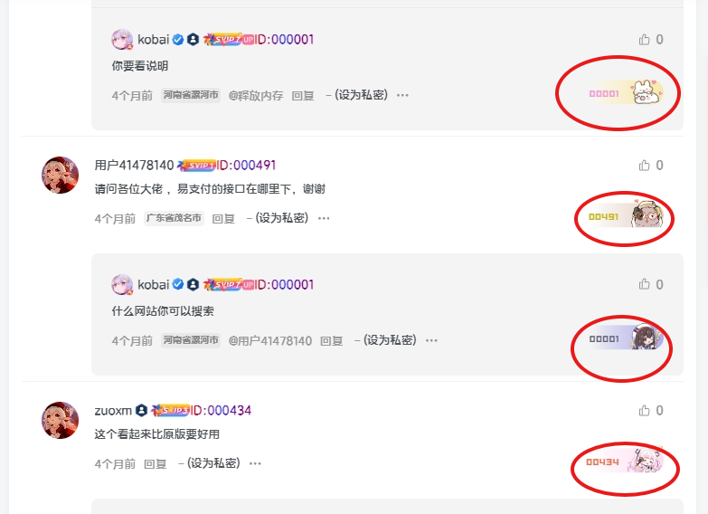 子比主题评论显示漂亮勋章-东升资源网