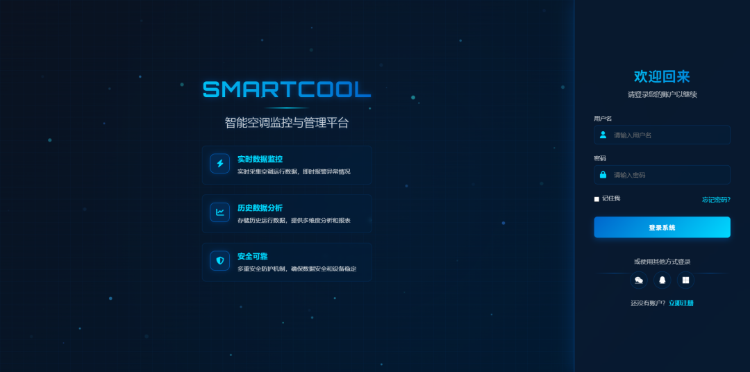 HTML&CSS：惊艳！科技感爆棚的登录页面代码解析-东升资源网