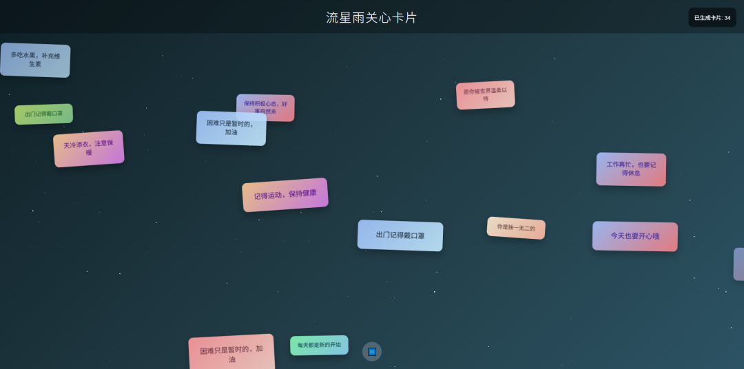 HTML&CSS&JS：抖音爆火的满屏“关心弹幕”酷炫卡片，已经帮你打包好了，快来体验吧！-东升资源网