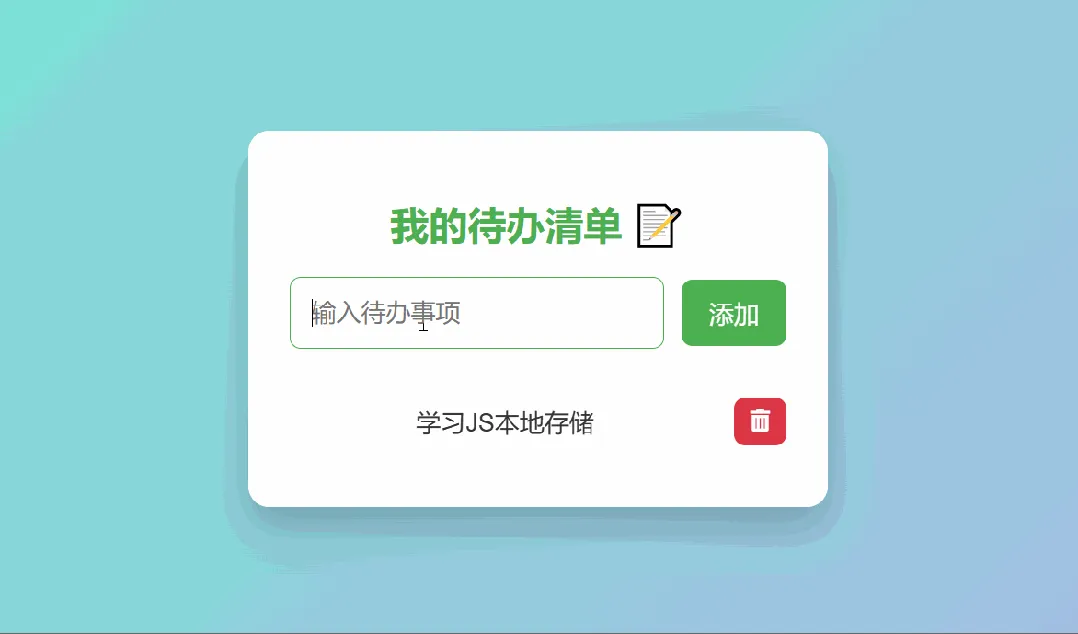 第12课：小白进阶必看！客户端数据存储—让浏览器记住你的小秘密-东升资源网