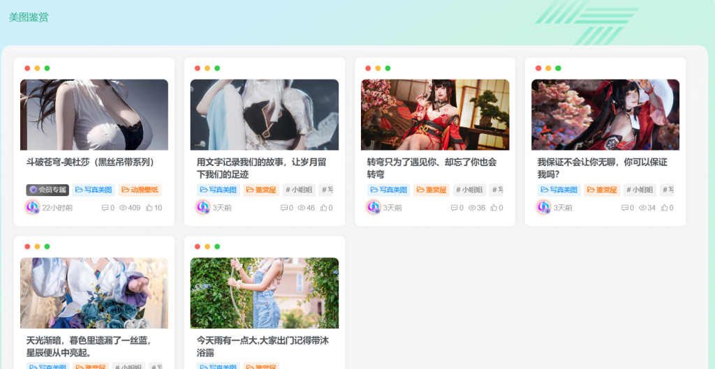 子比主题美化 – 文章列表和首页左侧快捷导航美化-东升资源网