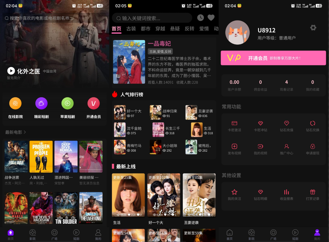 三端影视源码苹果cms自动采集电影视频网站源码手机H5源码带VIP-东升资源网