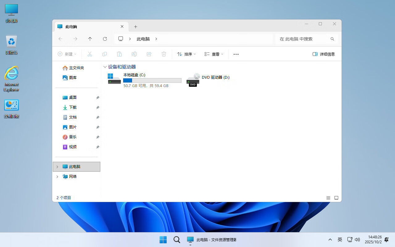 【不忘初心】Windows11 25H2（26200.7922）X64 纯净[深度精简版][1.6G](2026.2.26)-图片2