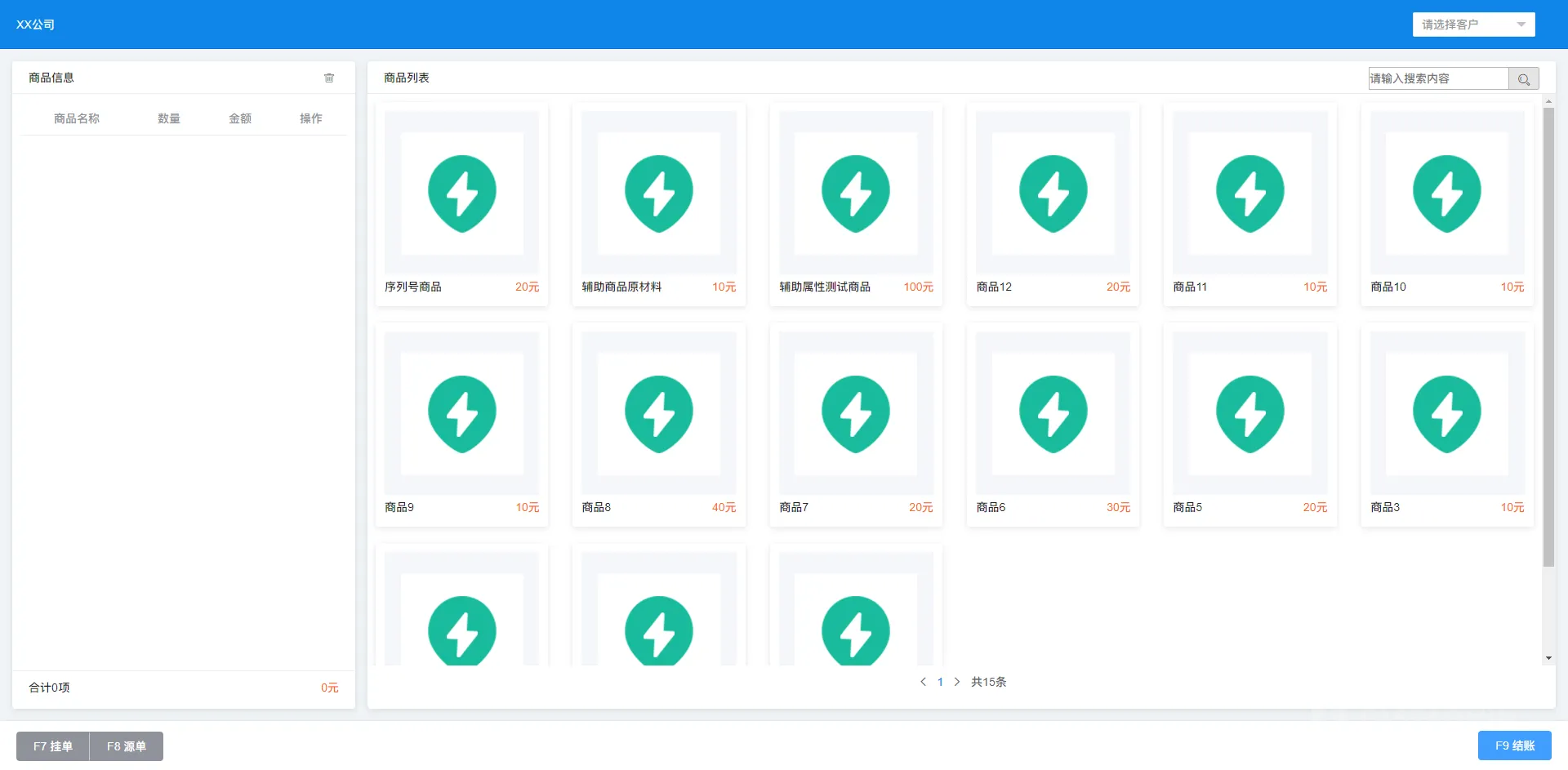 图片[4]-开源无加密ERP高级版_适配 20 + 行业_采购 / 销售 / 库存 / 资金 / 生产一体化管理系统-东升资源网