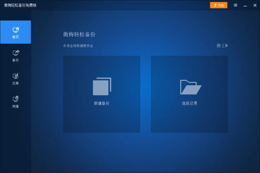 【学装系统】Windows 安装 图文教程