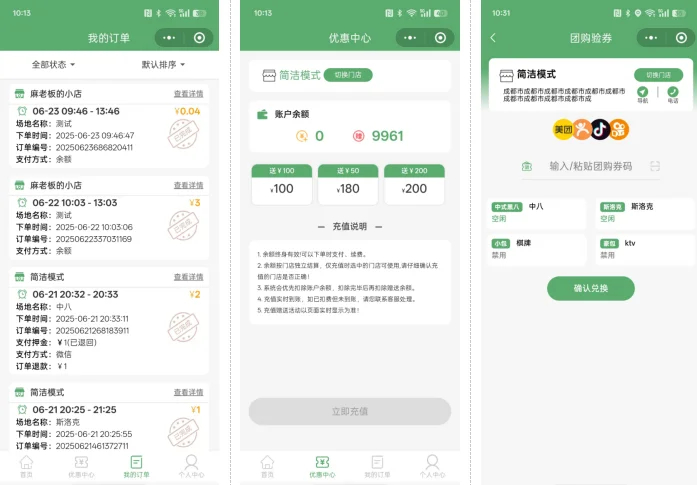 无人棋牌 无人自助系统微信小程序源码