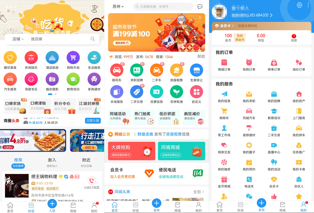 点微同城分类信息网站源码，全套插件带微信小程序前端附教程-东升资源网