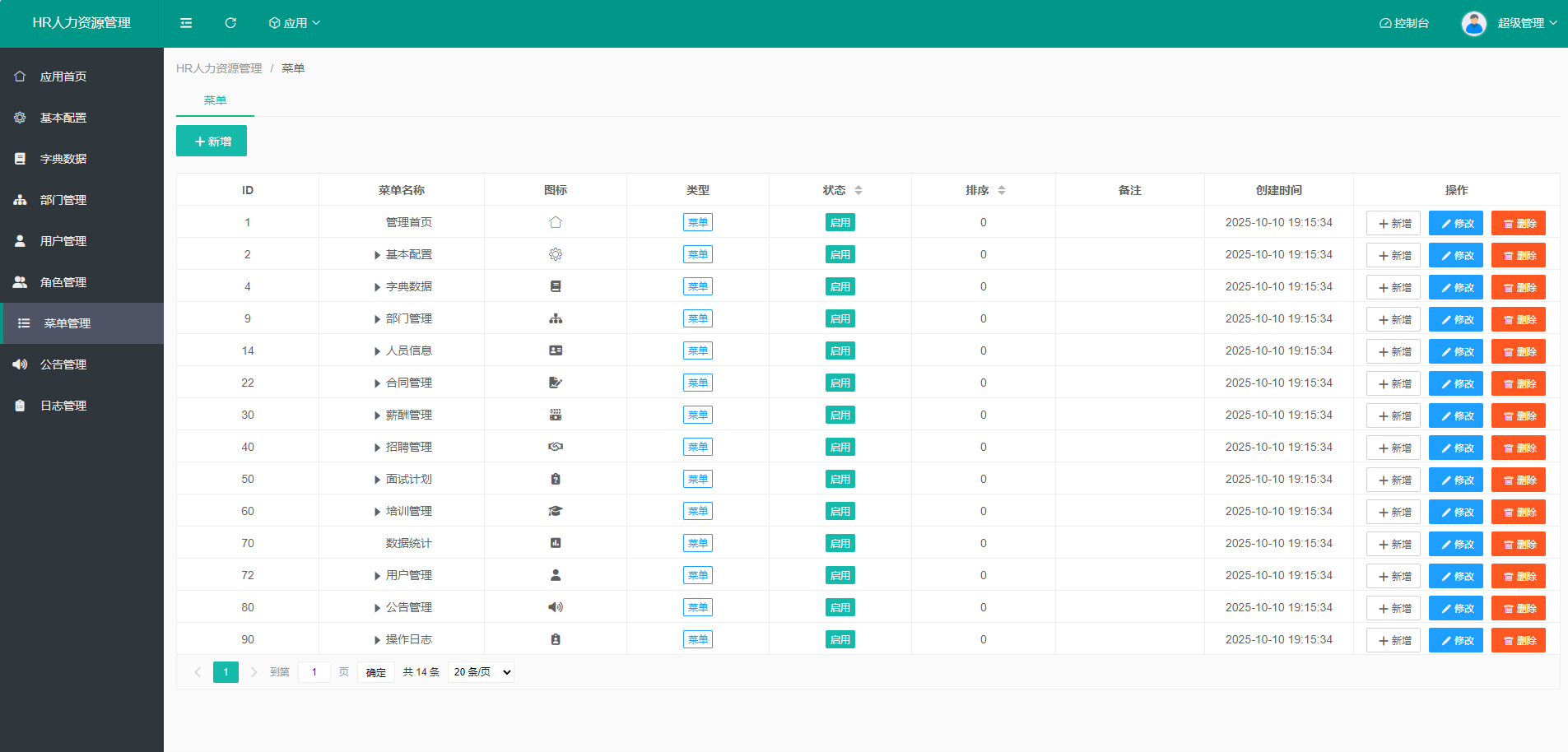 HR人力资源管理系统网站源码-员工管理系统