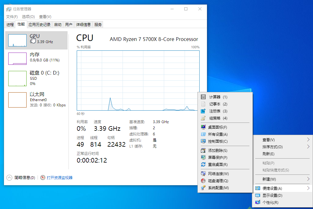 图片[1]-小修 Windows 10 Pro 22H2 19045.3208 轻度精简版 [1.52G](20260302)-东升资源网