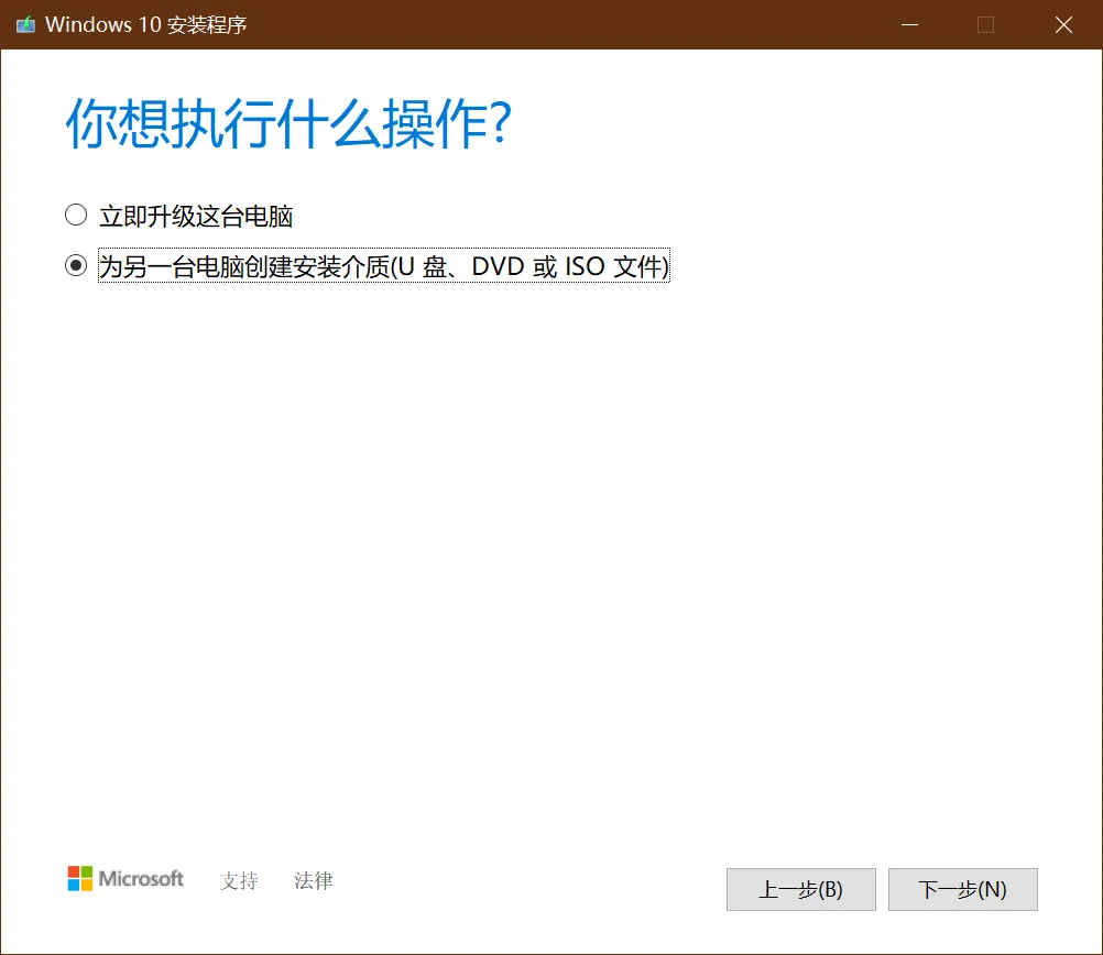 【学装系统】Windows 安装 图文教程