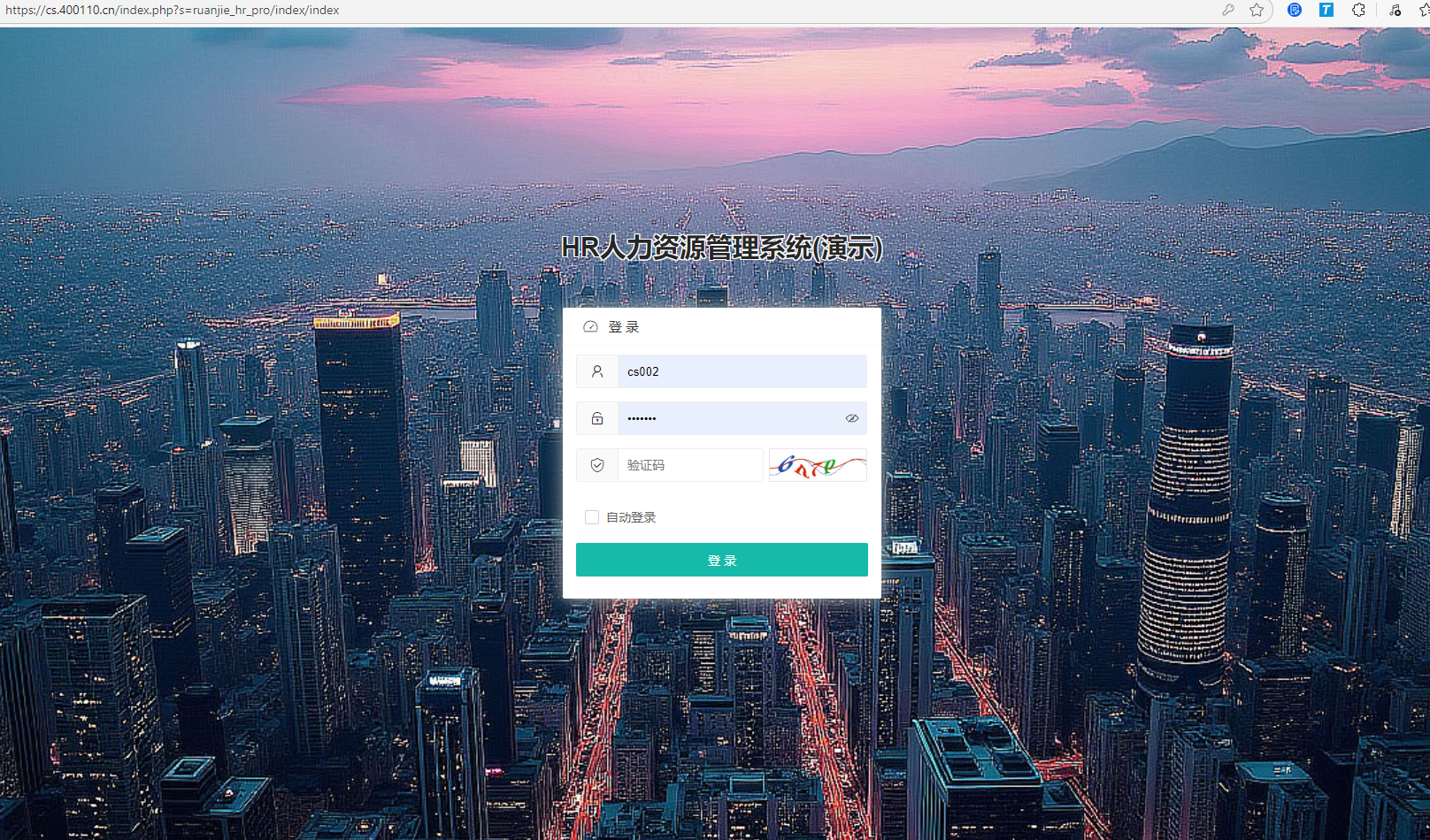 HR人力资源管理系统网站源码-员工管理系统-东升资源网