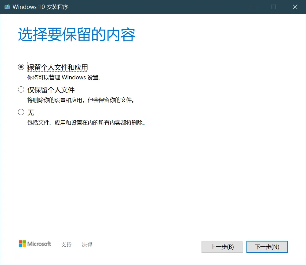 【学装系统】Windows 安装 图文教程