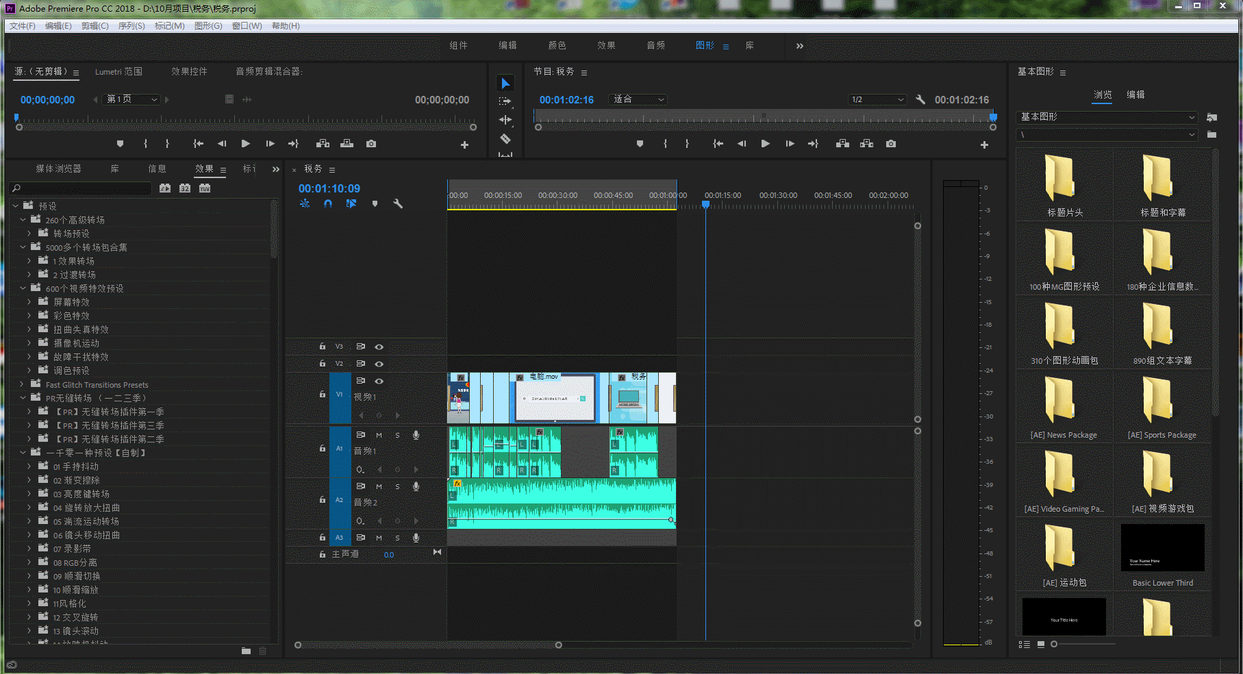 pr2024全套中文插件一键安装win/mac版转场降噪磨皮字幕调色补帧