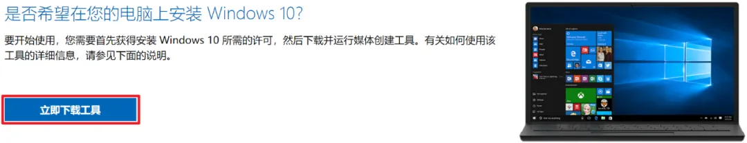 【学装系统】Windows 安装 图文教程