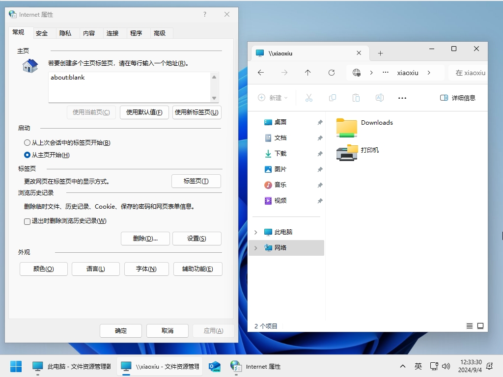 小修 Windows 11 25H2 Pro 26200.7840 轻度精简版 二合一[1.85G]