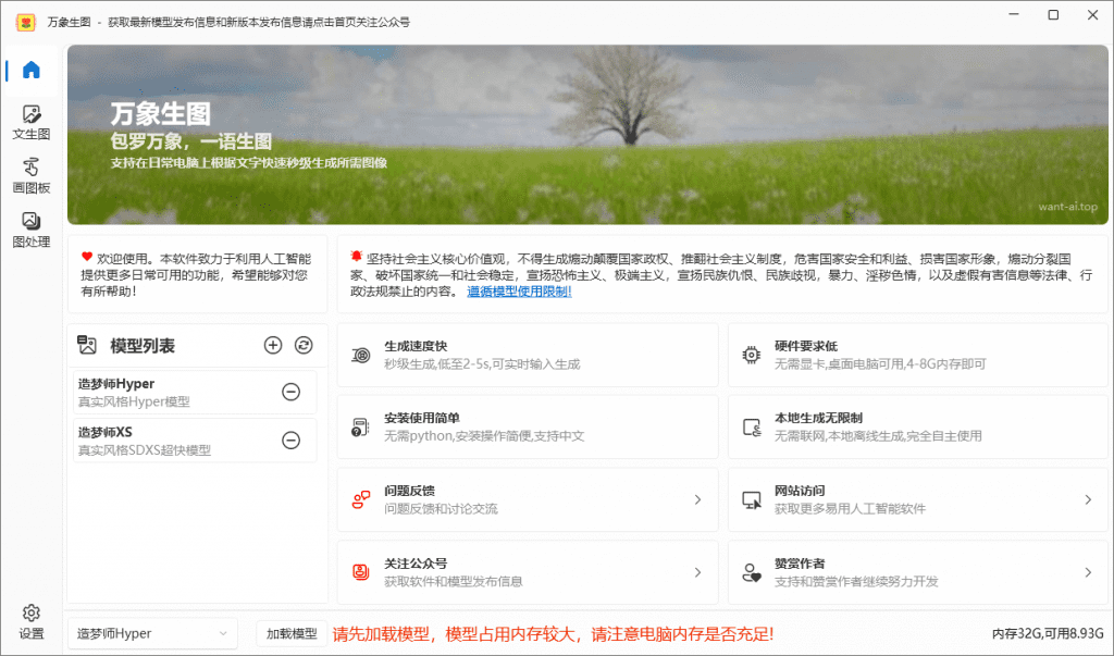 Ai本地绘画极速版!更低配置,更快文生图绘画,无需过多修图,老机器也可以玩Ai绘画