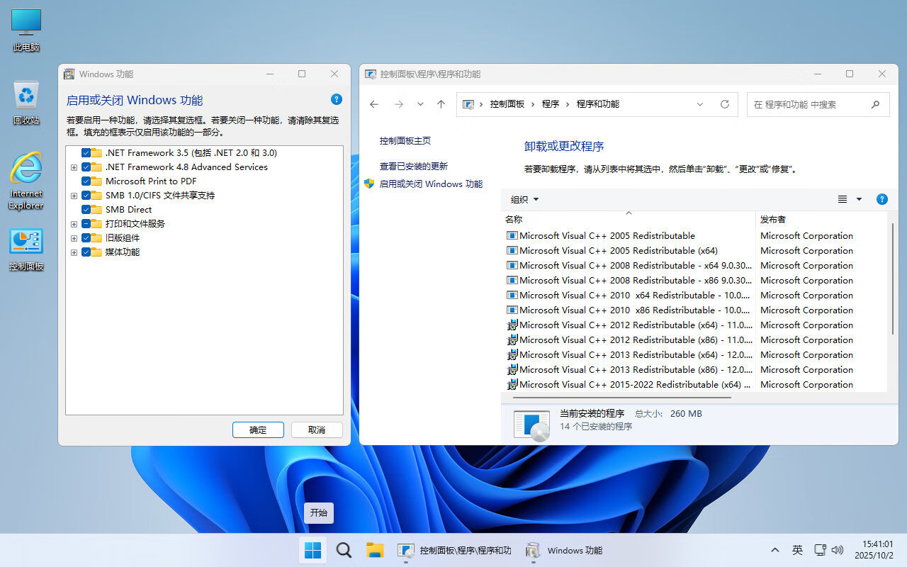 【不忘初心】Windows11 25H2（26200.7922）X64 纯净[深度精简版][1.6G](2026.2.26)-图片2