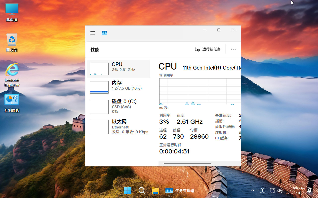 【不忘初心游戏版】Windows11 25H2（26200.7922）X64 无更新[精简版][3.11G](2026.2.26) 苹果mac字体 推荐13-15代CPU 游戏、办公、直播-图片2