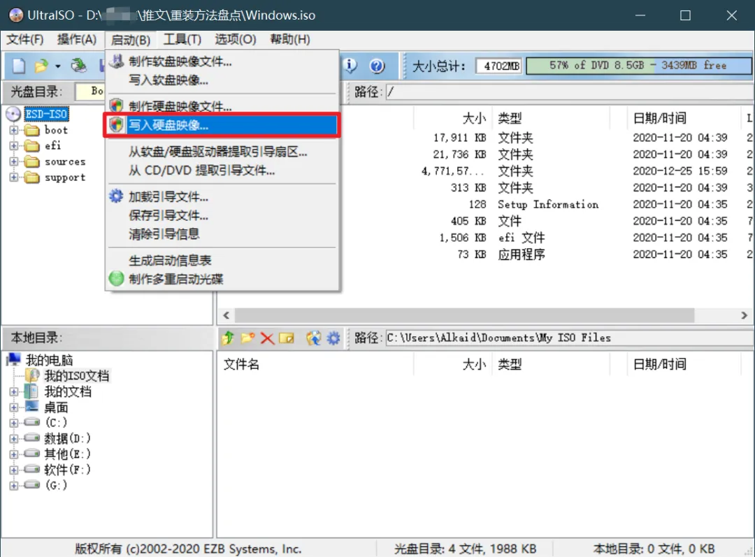 【学装系统】Windows 安装 图文教程