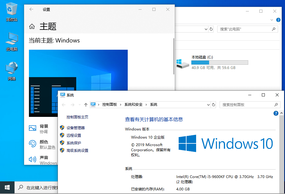 Vmware虚拟机 Windows 10 x64 去虚拟化环境系统套件-东升资源网