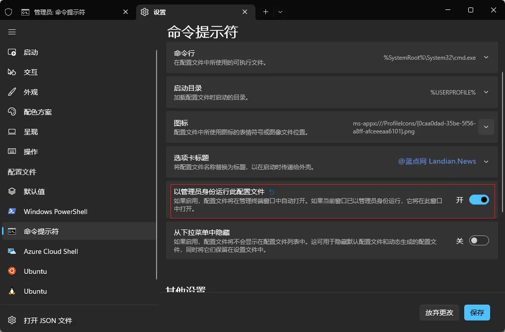立即开启Win11 24H2/25H2所有新功能