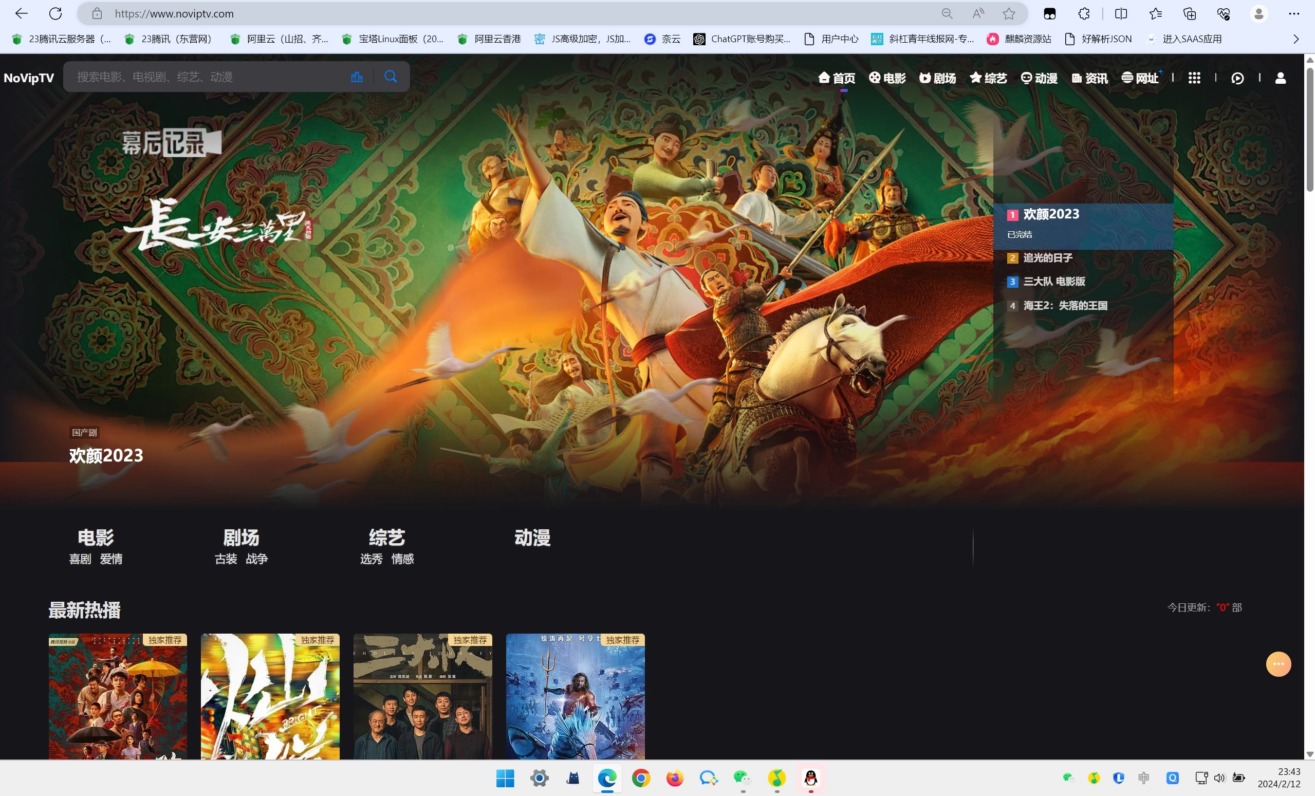 2024年最新苹果cms MXoneV10 10.8版本模板分享！-东升资源网