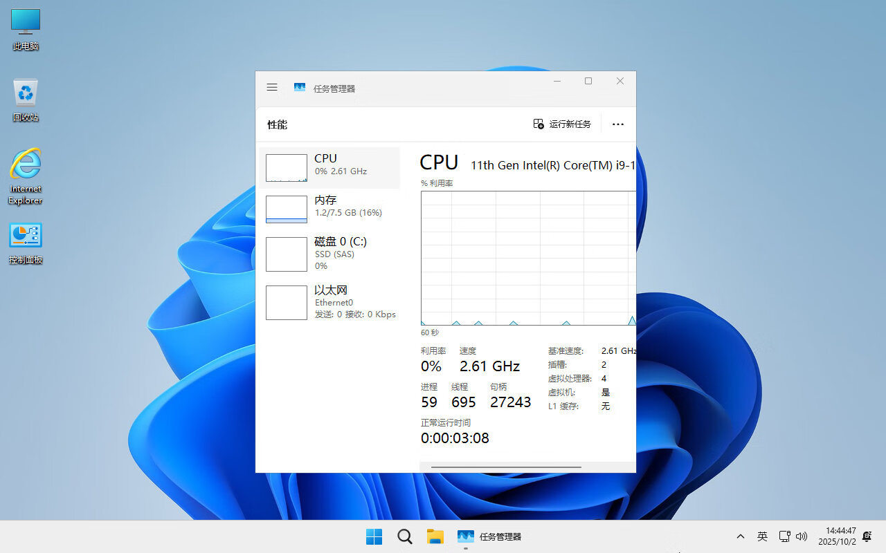【不忘初心】Windows11 25H2（26200.7922）X64 纯净[深度精简版][1.6G](2026.2.26)-图片2