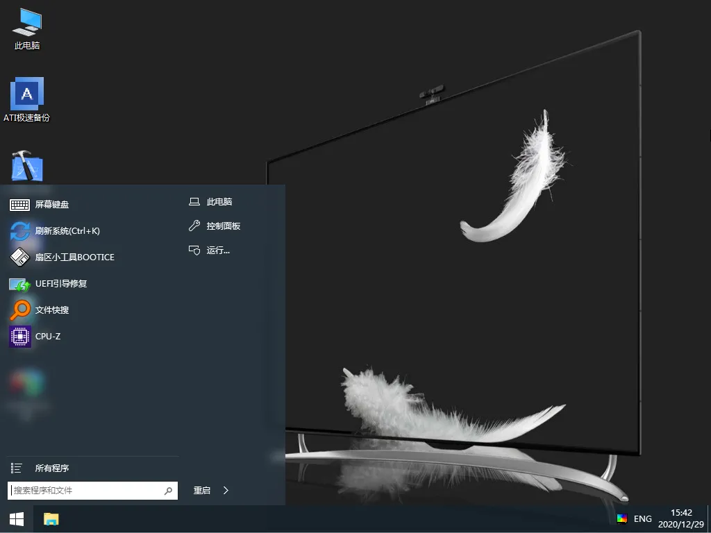 【学装系统】Windows 安装 图文教程