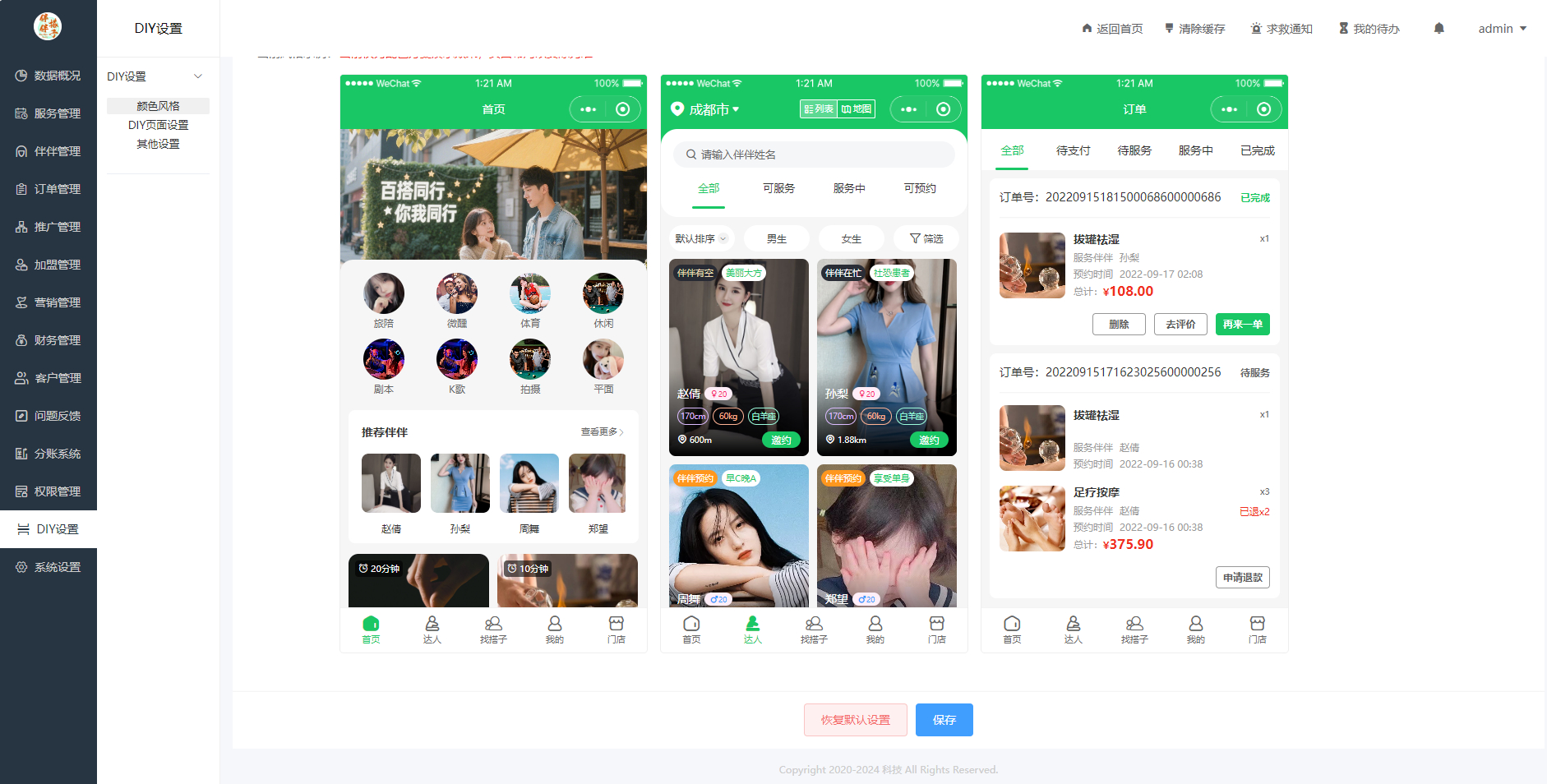 H5同城组局找搭子系统源码，支持线下陪玩商家入驻等-东升资源网