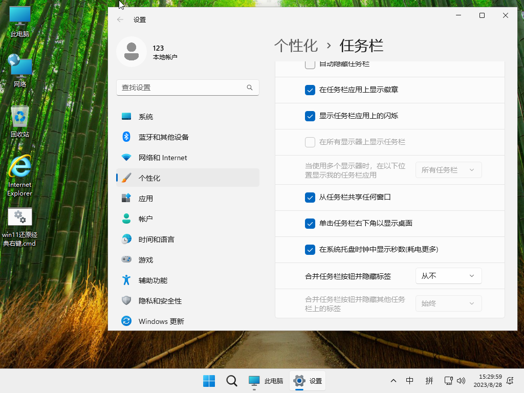 小修 Windows 11 Pro 22631.4169 轻度精简版 [1.64G] (20260227)