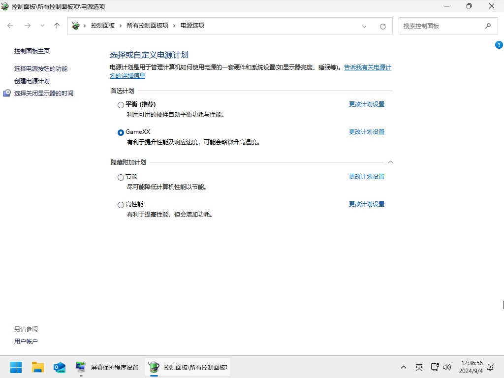 小修 Windows 11 25H2 Pro 26200.7840 轻度精简版 二合一[1.85G]