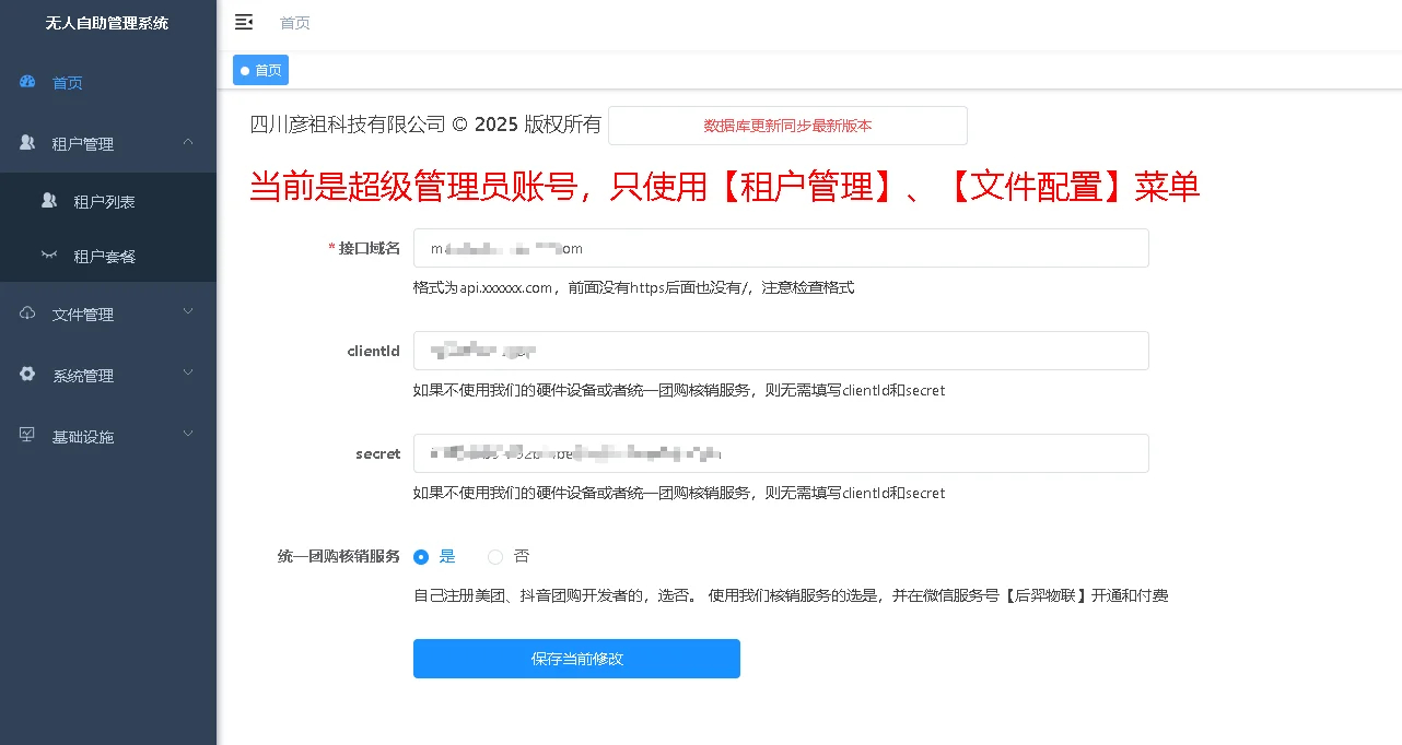 无人棋牌 无人自助系统微信小程序源码