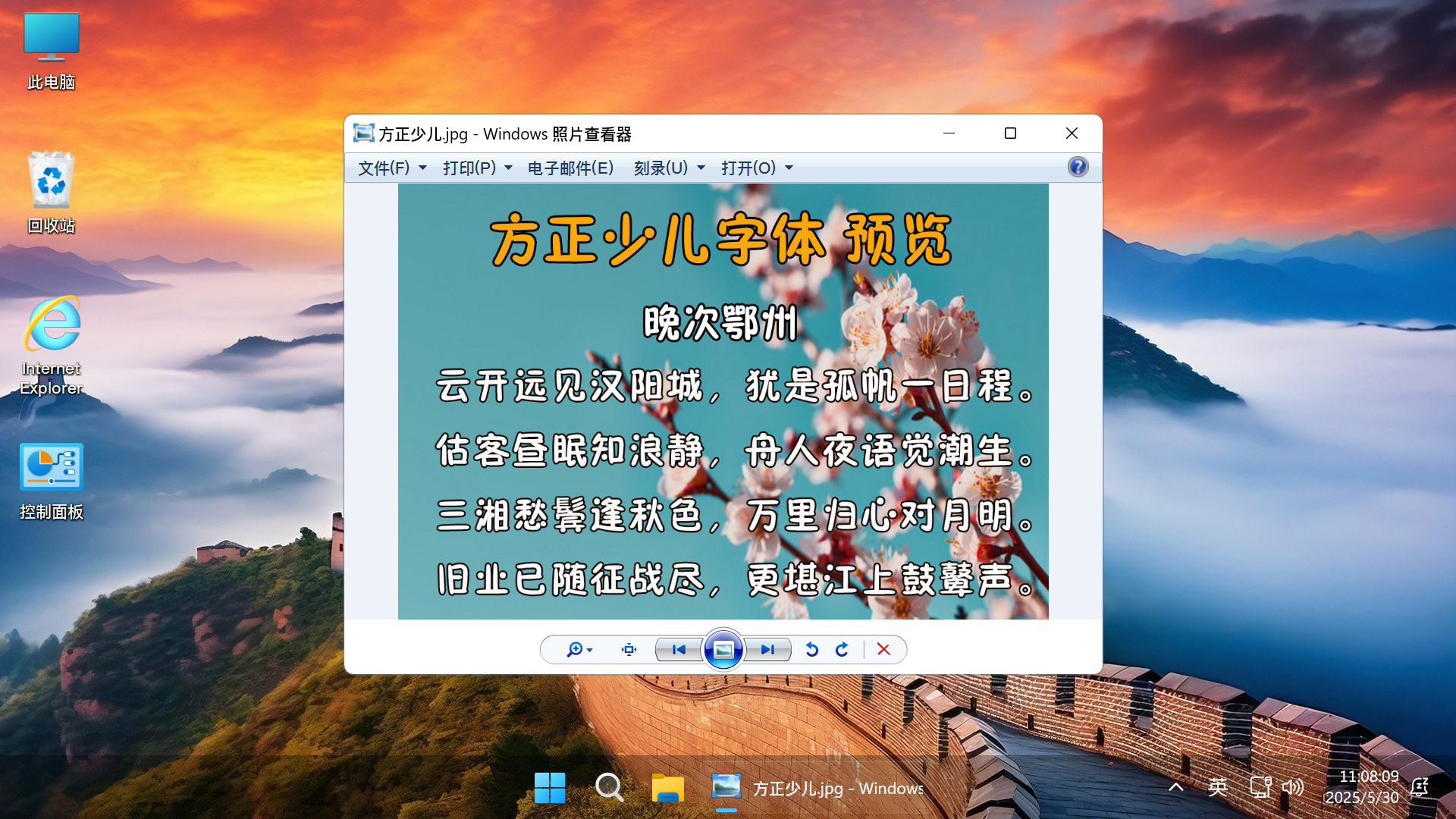 【不忘初心游戏版】Windows11 25H2（26200.7922）X64 无更新[精简版][3.11G](2026.2.26) 苹果mac字体 推荐13-15代CPU 游戏、办公、直播-图片2