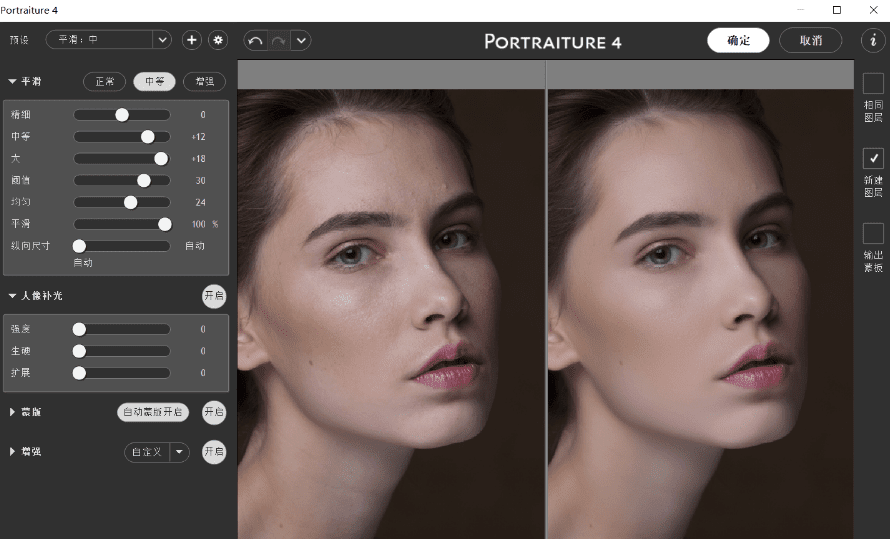 2024最新PS神器Portraiture 4.5发布！新增人像补光，全自动AI修图，人像磨皮美白插件天花板！
