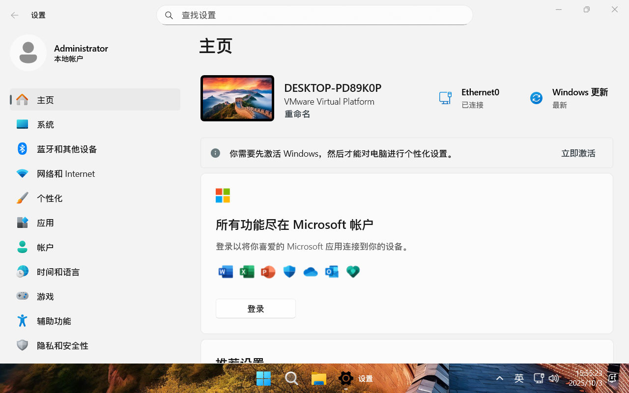 【不忘初心游戏版】Windows11 25H2（26200.7922）X64 无更新[精简版][3.11G](2026.2.26) 苹果mac字体 推荐13-15代CPU 游戏、办公、直播-图片2