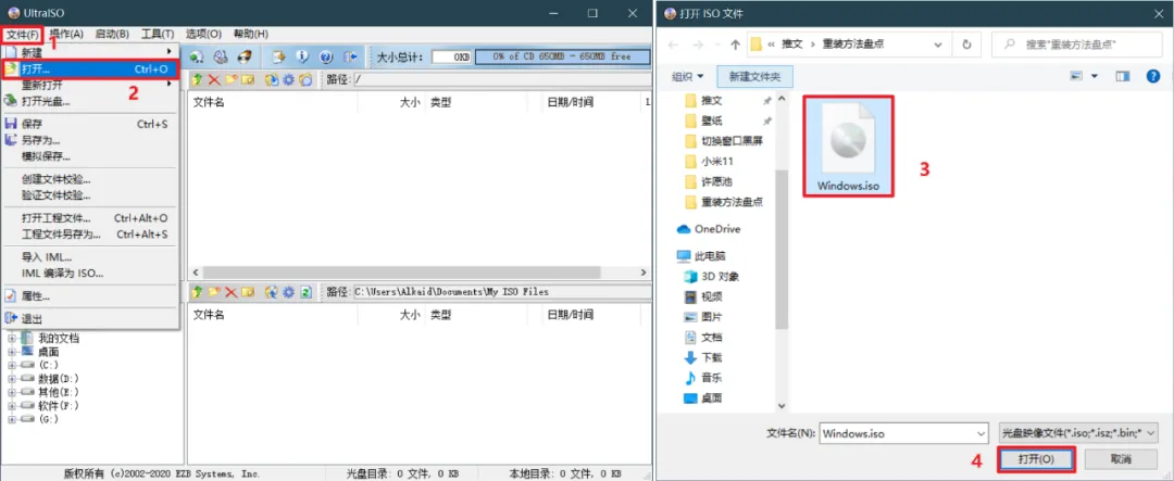 【学装系统】Windows 安装 图文教程