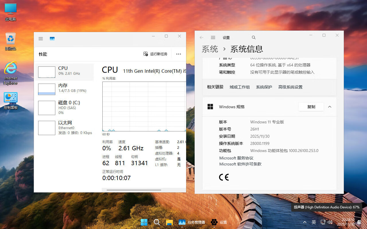 【不忘初心游戏版】Windows11 26H1（28000.1643）X64 无更新[精简版][2.91G](2026.2.27) 苹果mac字体 建议Ultra系列CPU或同级别 游戏、办公、直播-图片3