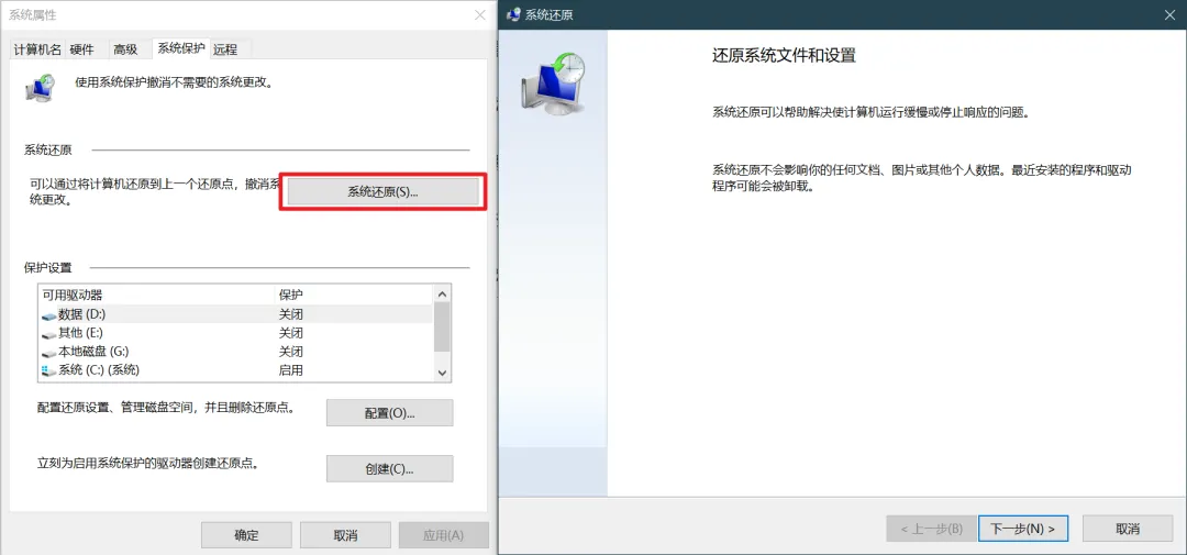 【学装系统】Windows 安装 图文教程
