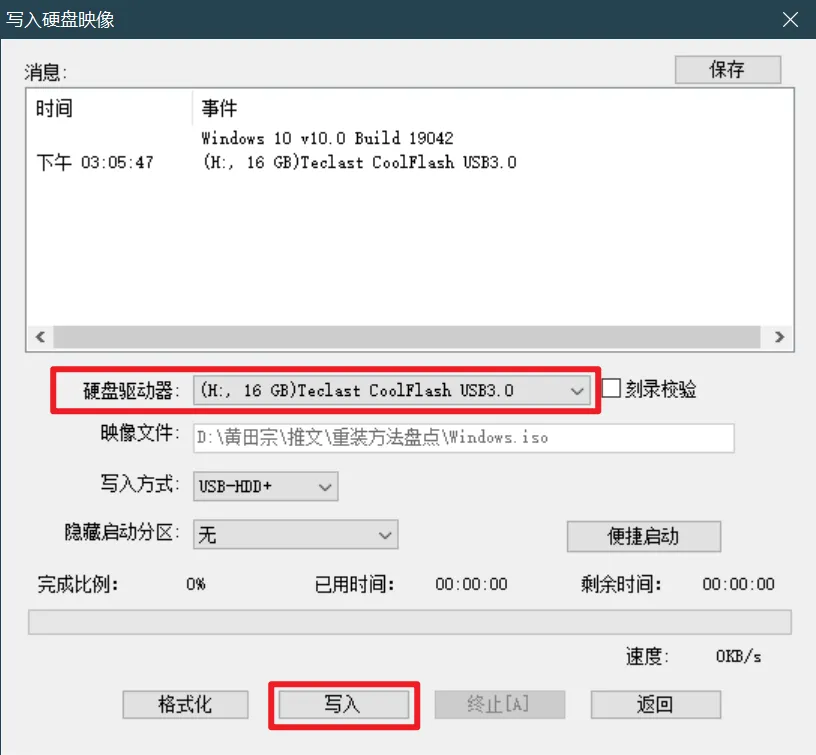 【学装系统】Windows 安装 图文教程