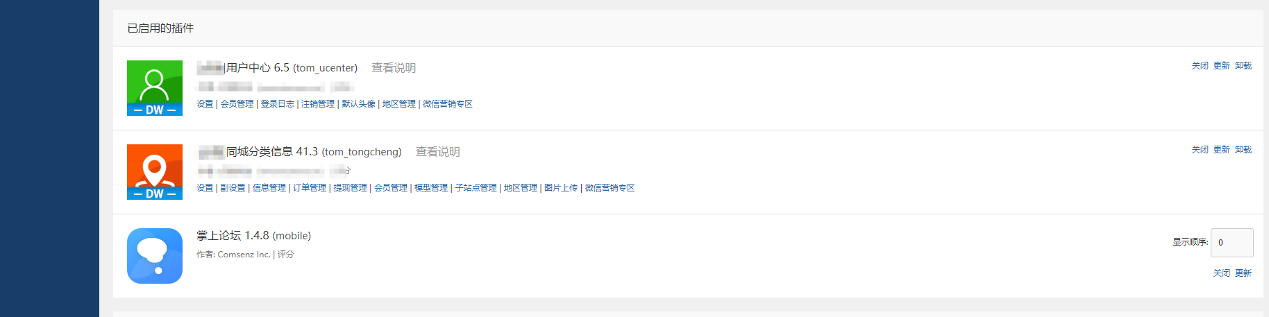 点微同城分类信息网站源码，全套插件带微信小程序前端附教程