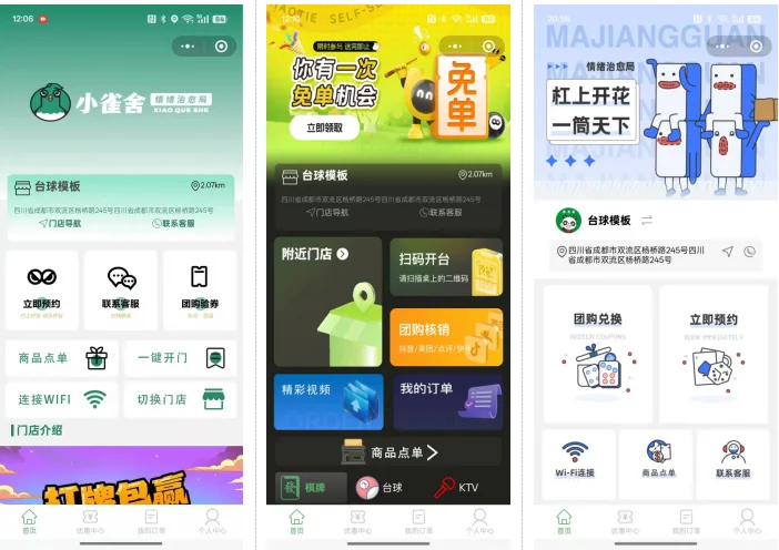 无人棋牌 无人自助系统微信小程序源码