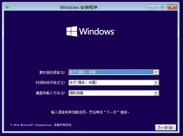 Windows 安装 图文教程【学装系统】-东升资源网